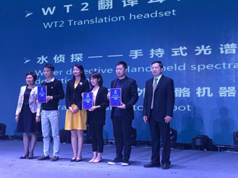 國(guó)際工業(yè)設(shè)計(jì)高峰論壇